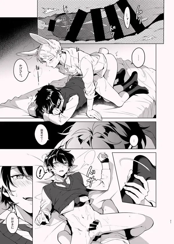 [Ichi] Ore no Usa-chan Fhentai - Page 20