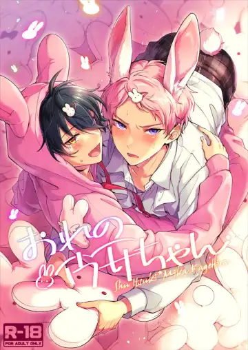 Read [Ichi] Ore no Usa-chan - Fhentai