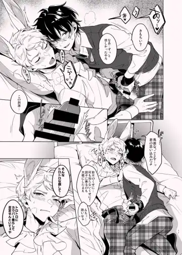 [Ichi] Ore no Usa-chan Fhentai - Page 10