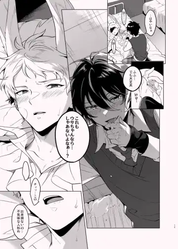 [Ichi] Ore no Usa-chan Fhentai - Page 12