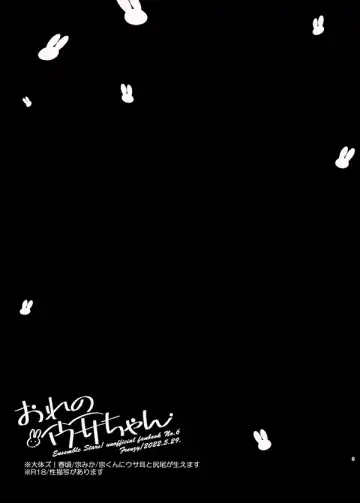 [Ichi] Ore no Usa-chan Fhentai - Page 2