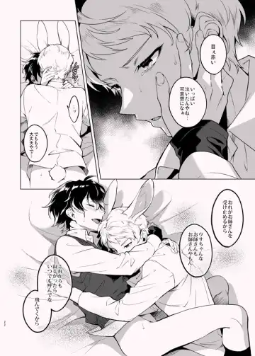 [Ichi] Ore no Usa-chan Fhentai - Page 21