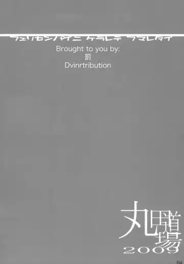 [Maruta] Felli-senpai ni Kerarete Fumaretai! - I aspire to be kicked, and to be stepped by senior Feli!! Fhentai - Page 3