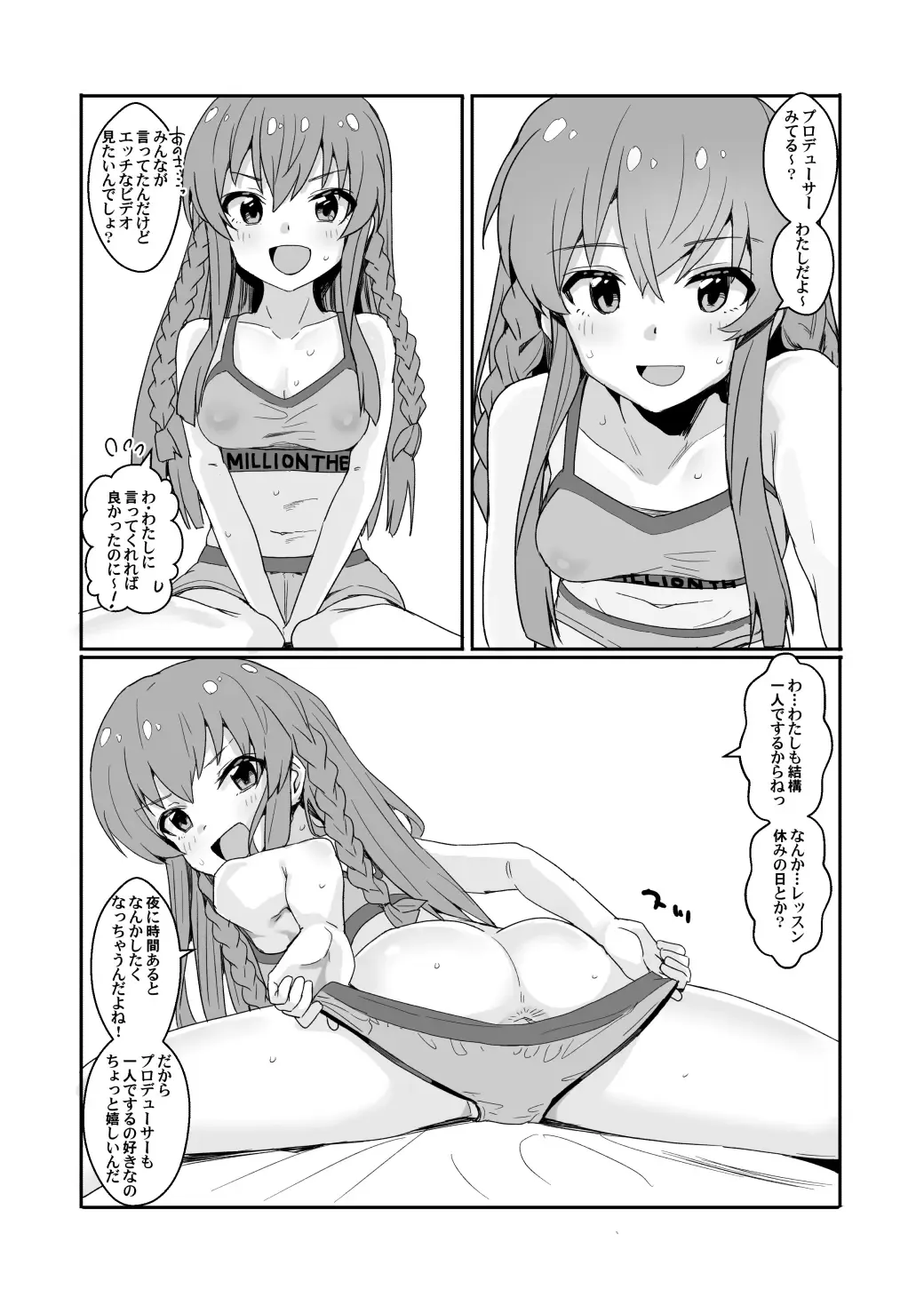 [Harukoubou Norimaki] MILLIERO 07 Pre Fhentai - Page 12