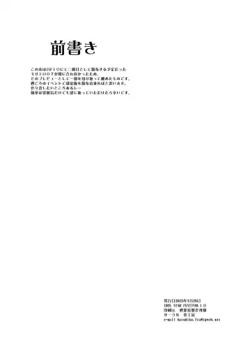 [Harukoubou Norimaki] MILLIERO 07 Pre Fhentai - Page 2