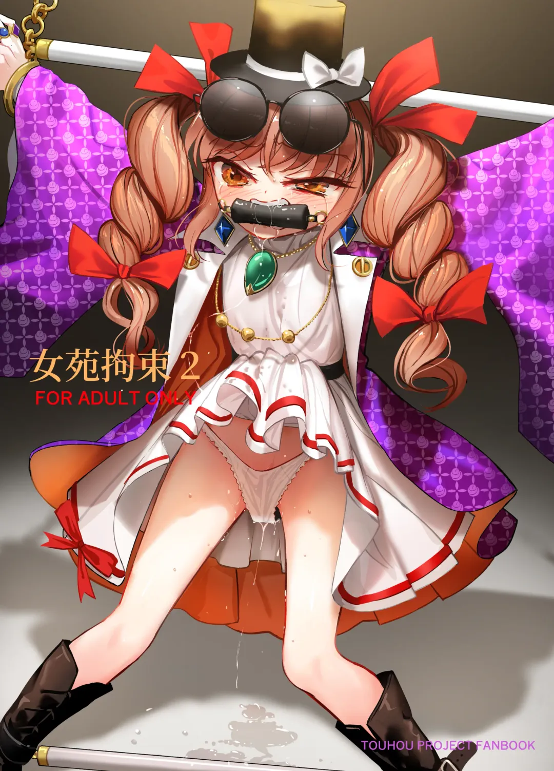 [8aki] Joon Kousoku 2 Fhentai - Page 1