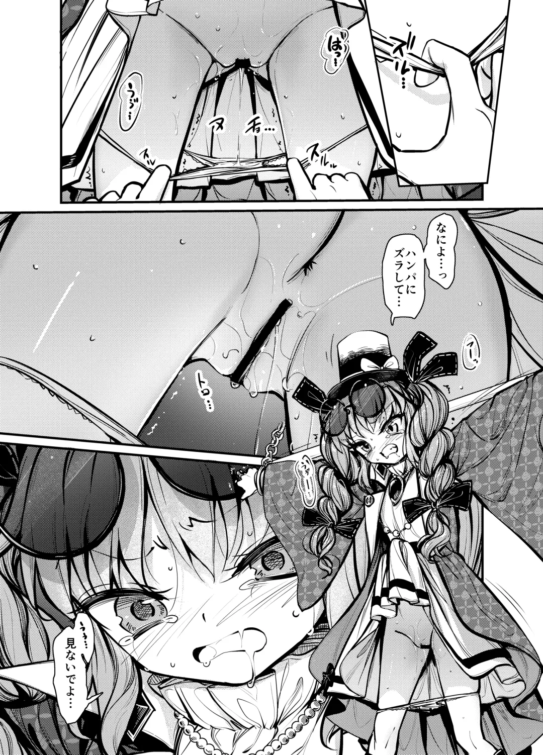 [8aki] Joon Kousoku 2 Fhentai - Page 5