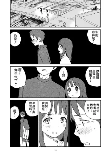 [Hanamizawa Q-tarou] ORANGE Fhentai - Page 13