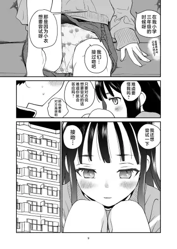 [Hanamizawa Q-tarou] ORANGE Fhentai - Page 9