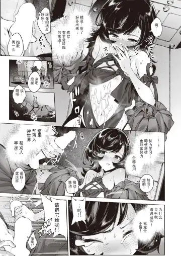 [Croriin] Boukensha-tachi no Nagai Tabiji Fhentai - Page 14