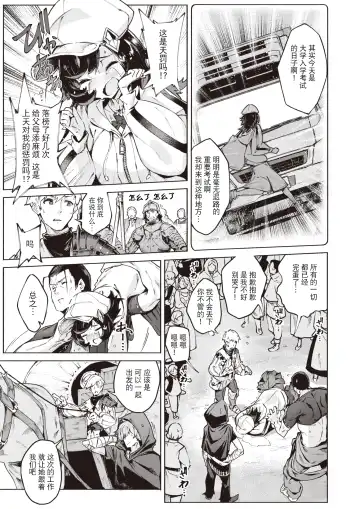 [Croriin] Boukensha-tachi no Nagai Tabiji Fhentai - Page 4