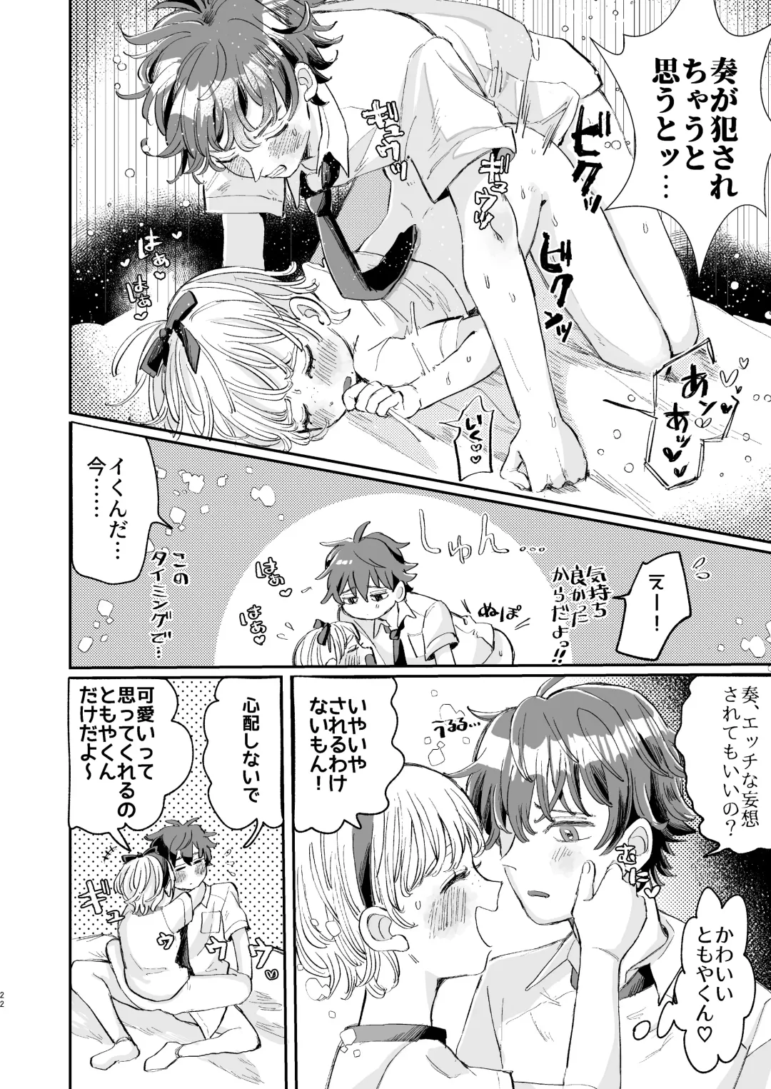 [Hatano] Zetsurin Kareshi Wa Boku No Ikikao Ga Mitai Fhentai - Page 22
