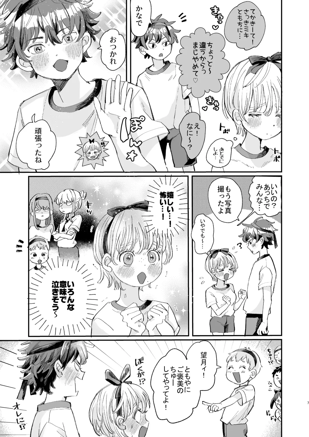 [Hatano] Zetsurin Kareshi Wa Boku No Ikikao Ga Mitai Fhentai - Page 7