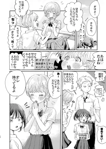 [Hatano] Zetsurin Kareshi Wa Boku No Ikikao Ga Mitai Fhentai - Page 26