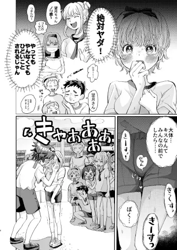 [Hatano] Zetsurin Kareshi Wa Boku No Ikikao Ga Mitai Fhentai - Page 8