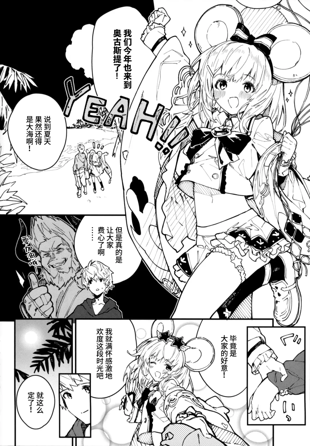[Sawayaka Samehada] Vikala-chan to Ichaicha Suru Hon 4 Satsume  | 和碧卡拉酱一起亲热的本子 第4册 Fhentai - Page 4