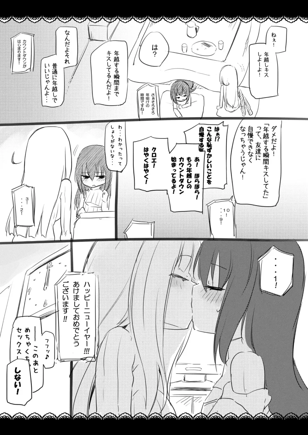 [Homura Subaru] NIPPLE LILY GIRLS Homuraya★Pleiades Soushuuhen 2016 Fhentai - Page 118