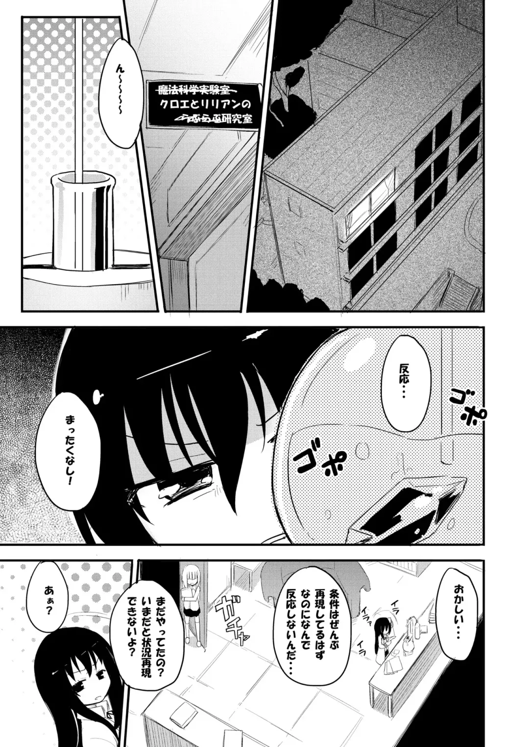 [Homura Subaru] NIPPLE LILY GIRLS Homuraya★Pleiades Soushuuhen 2016 Fhentai - Page 18