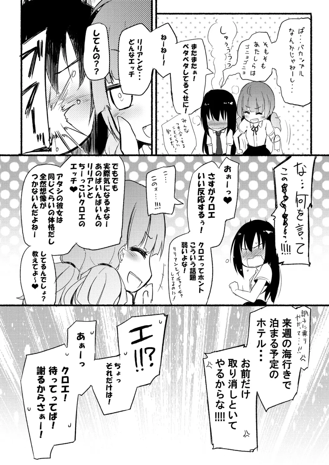 [Homura Subaru] NIPPLE LILY GIRLS Homuraya★Pleiades Soushuuhen 2016 Fhentai - Page 49