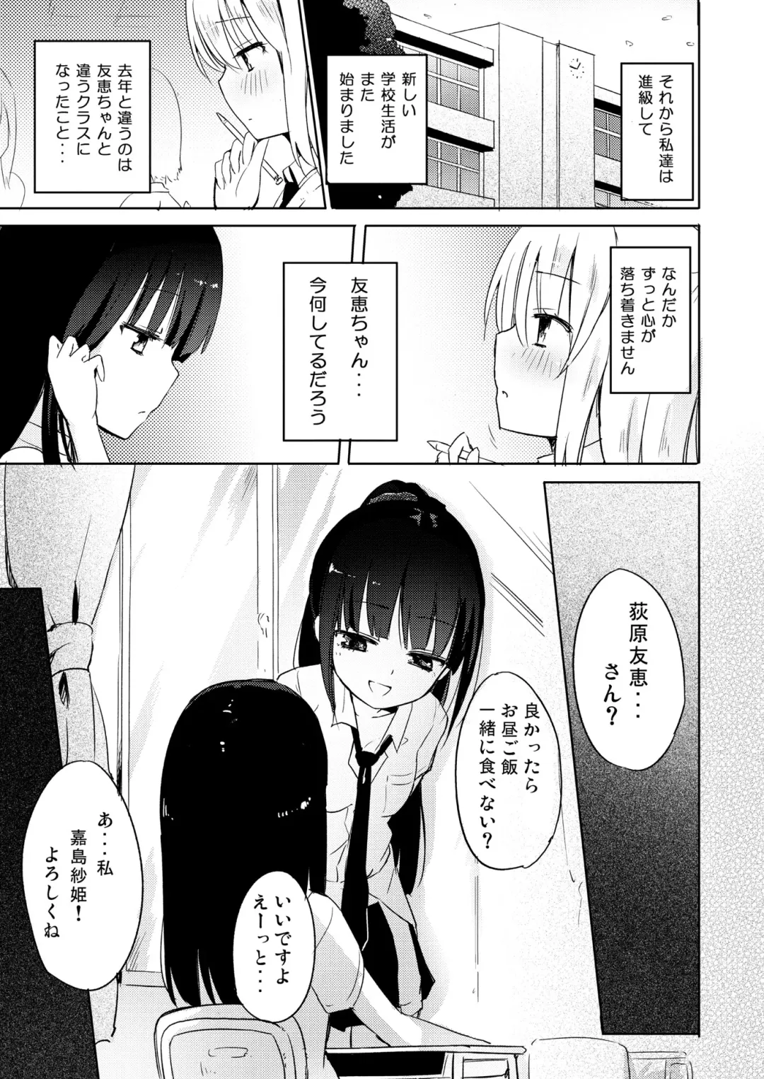 [Homura Subaru] NIPPLE LILY GIRLS Homuraya★Pleiades Soushuuhen 2016 Fhentai - Page 66