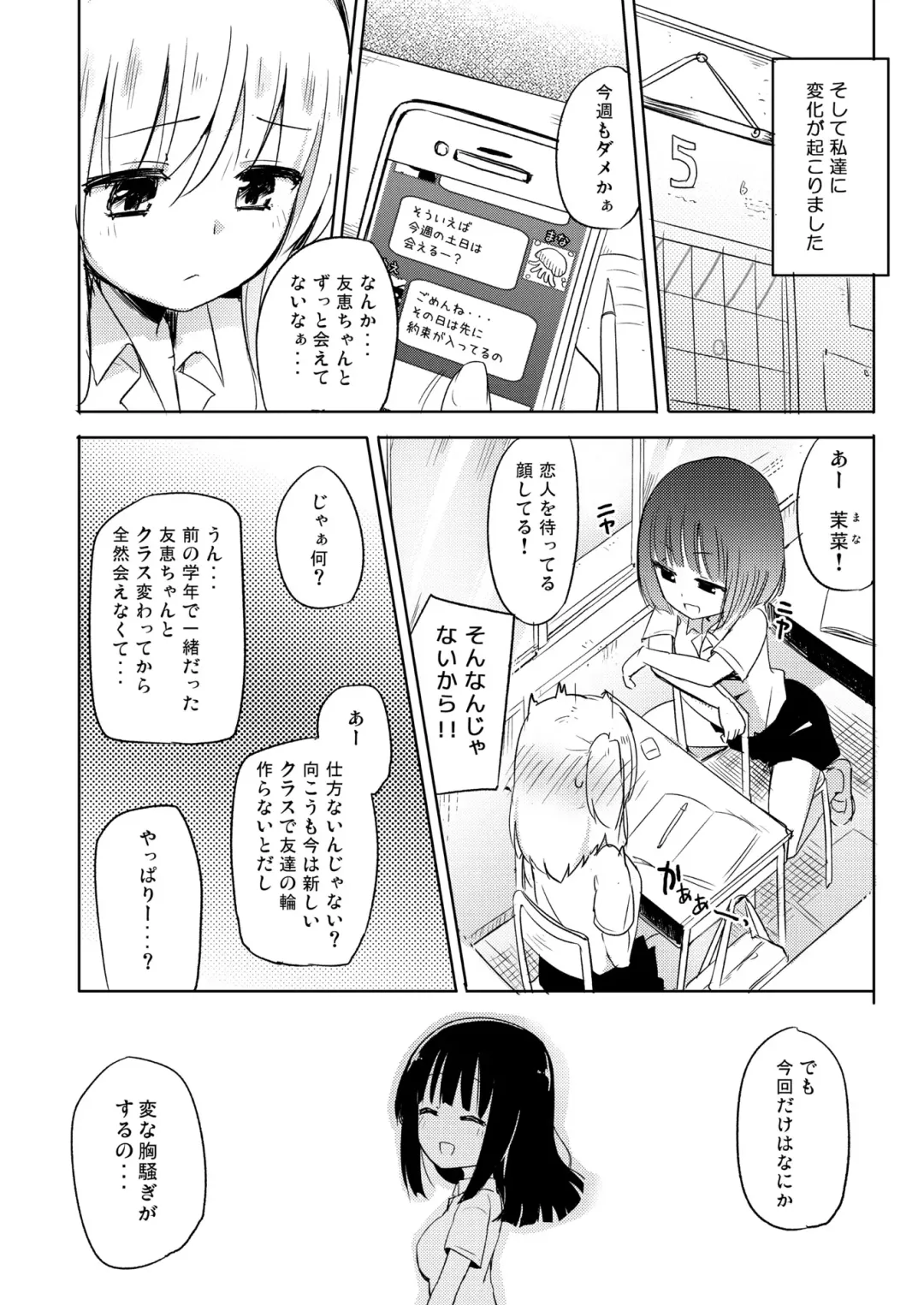 [Homura Subaru] NIPPLE LILY GIRLS Homuraya★Pleiades Soushuuhen 2016 Fhentai - Page 67