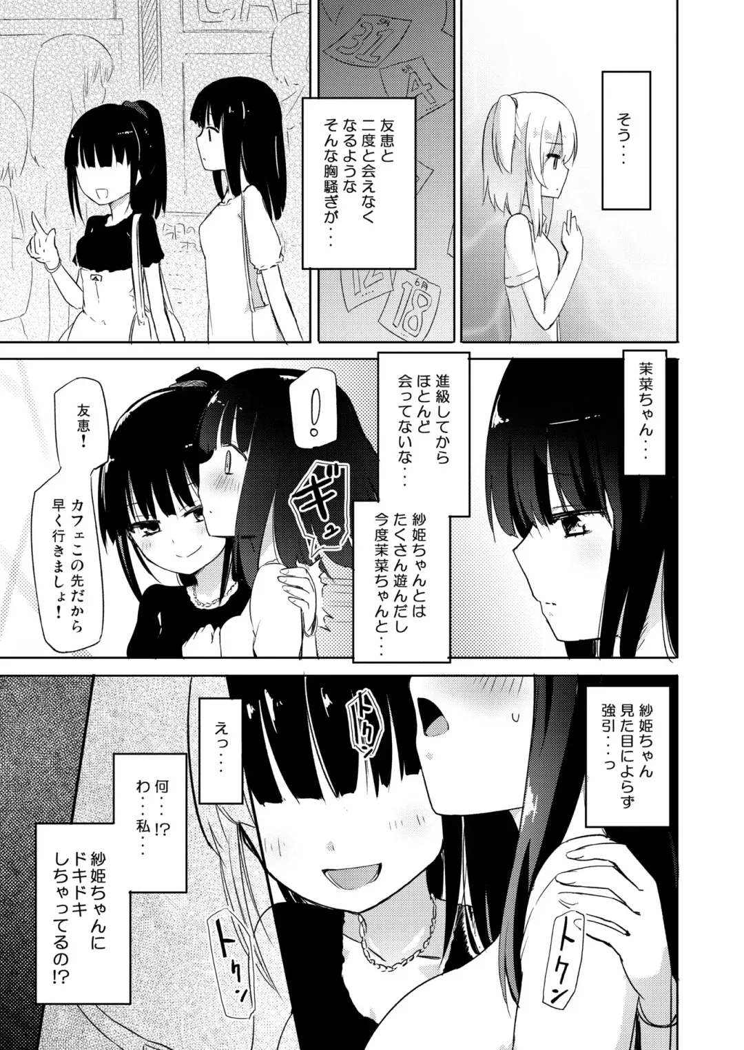 [Homura Subaru] NIPPLE LILY GIRLS Homuraya★Pleiades Soushuuhen 2016 Fhentai - Page 68
