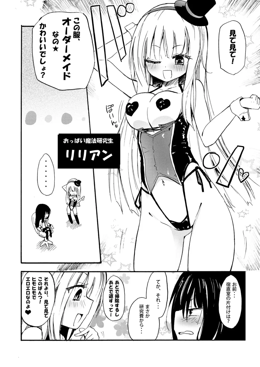 [Homura Subaru] NIPPLE LILY GIRLS Homuraya★Pleiades Soushuuhen 2016 Fhentai - Page 7