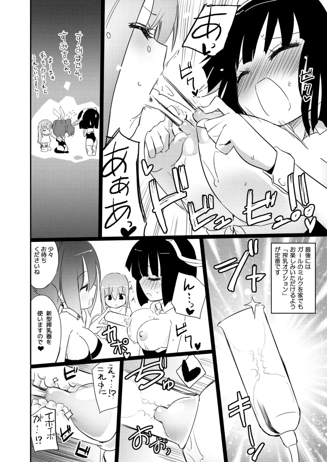 [Homura Subaru] NIPPLE LILY GIRLS Homuraya★Pleiades Soushuuhen 2016 Fhentai - Page 87
