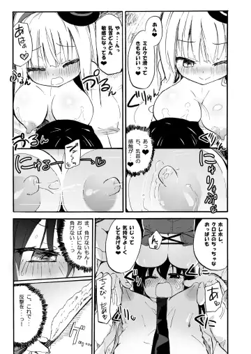 [Homura Subaru] NIPPLE LILY GIRLS Homuraya★Pleiades Soushuuhen 2016 Fhentai - Page 10