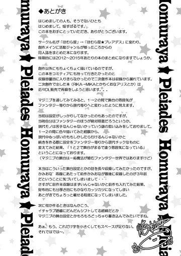 [Homura Subaru] NIPPLE LILY GIRLS Homuraya★Pleiades Soushuuhen 2016 Fhentai - Page 119