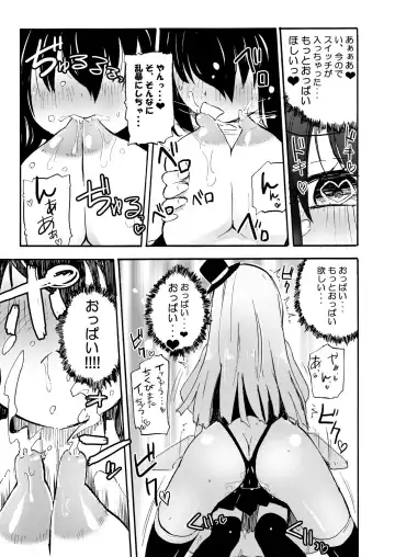 [Homura Subaru] NIPPLE LILY GIRLS Homuraya★Pleiades Soushuuhen 2016 Fhentai - Page 14