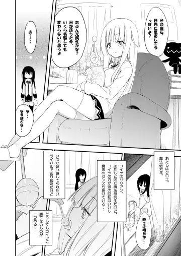 [Homura Subaru] NIPPLE LILY GIRLS Homuraya★Pleiades Soushuuhen 2016 Fhentai - Page 19