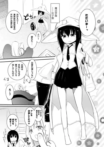 [Homura Subaru] NIPPLE LILY GIRLS Homuraya★Pleiades Soushuuhen 2016 Fhentai - Page 32