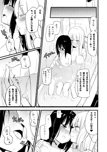 [Homura Subaru] NIPPLE LILY GIRLS Homuraya★Pleiades Soushuuhen 2016 Fhentai - Page 52