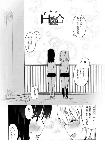 [Homura Subaru] NIPPLE LILY GIRLS Homuraya★Pleiades Soushuuhen 2016 Fhentai - Page 64
