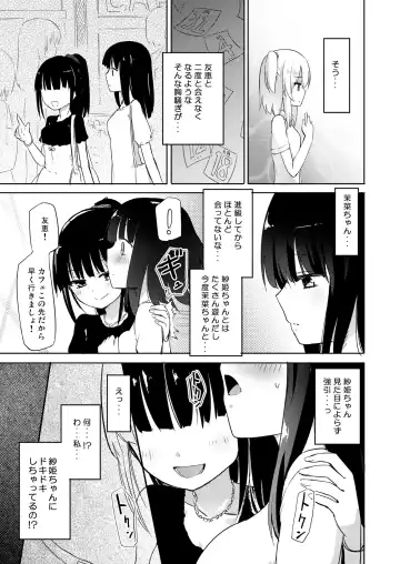 [Homura Subaru] NIPPLE LILY GIRLS Homuraya★Pleiades Soushuuhen 2016 Fhentai - Page 68