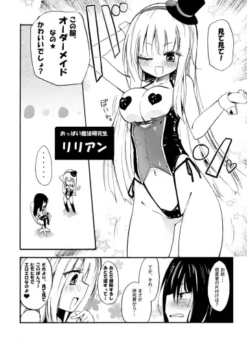 [Homura Subaru] NIPPLE LILY GIRLS Homuraya★Pleiades Soushuuhen 2016 Fhentai - Page 7