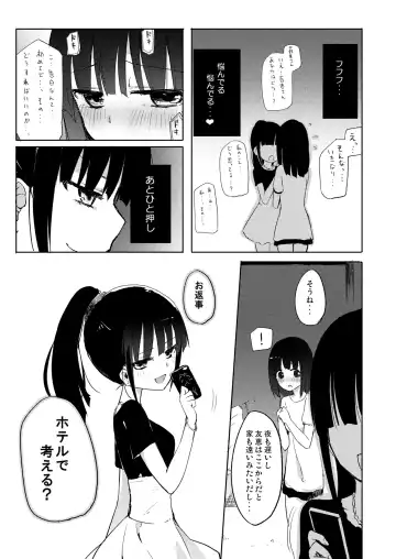 [Homura Subaru] NIPPLE LILY GIRLS Homuraya★Pleiades Soushuuhen 2016 Fhentai - Page 70