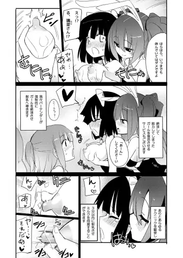 [Homura Subaru] NIPPLE LILY GIRLS Homuraya★Pleiades Soushuuhen 2016 Fhentai - Page 86
