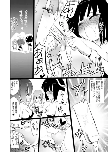 [Homura Subaru] NIPPLE LILY GIRLS Homuraya★Pleiades Soushuuhen 2016 Fhentai - Page 87
