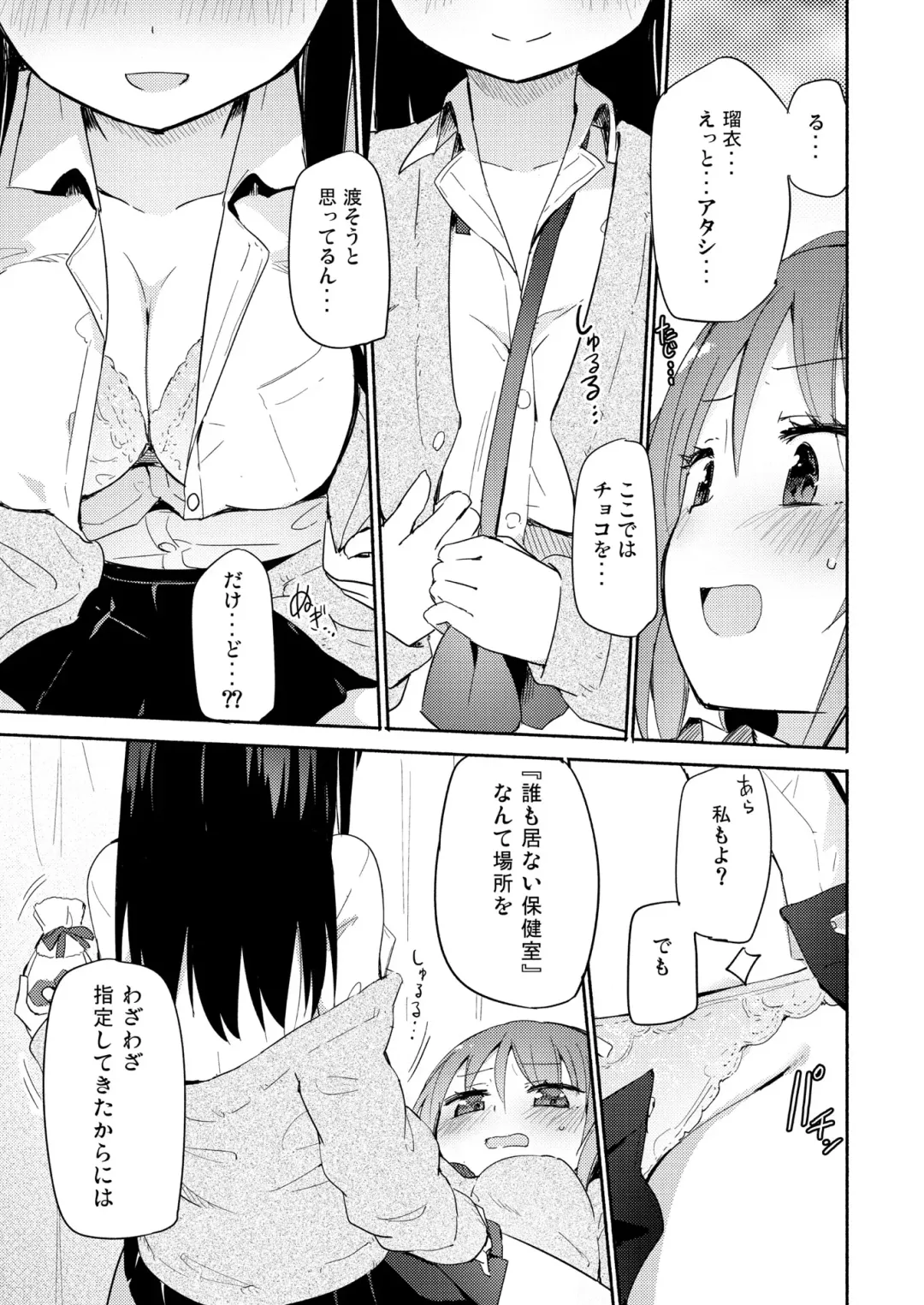 [Homura Subaru] NIPPLE LILY GIRLS 2 Homuraya★Pleiades Soushuuhen 2019 Fhentai - Page 118