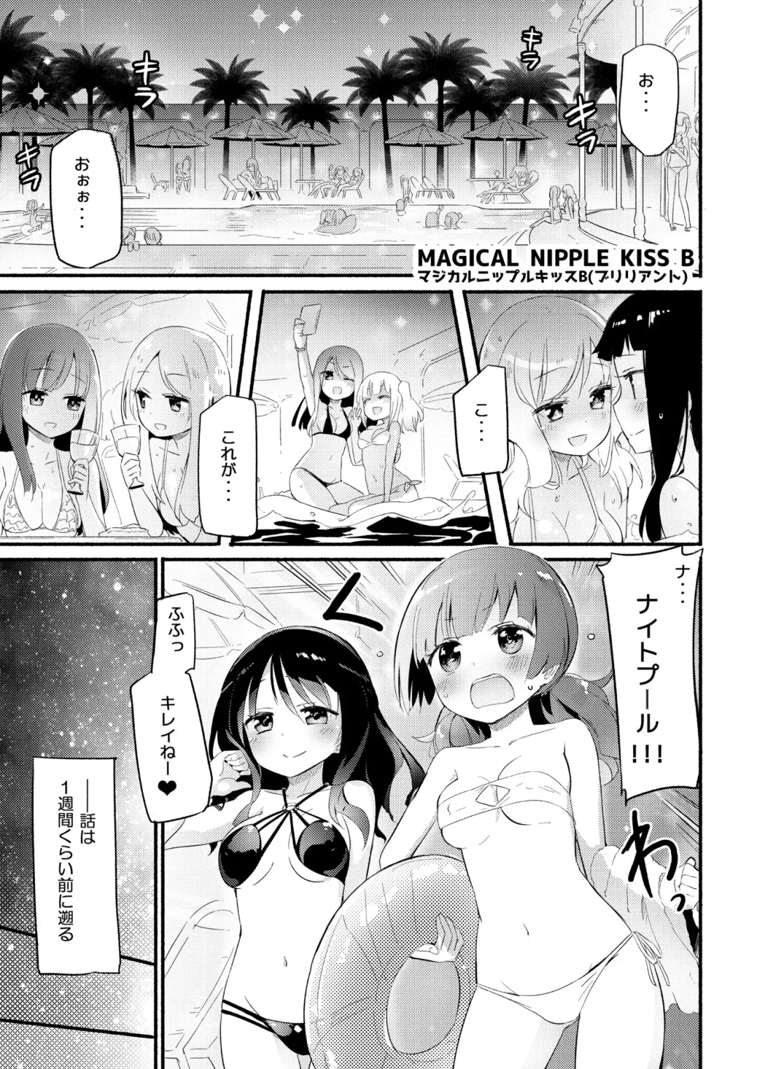 [Homura Subaru] NIPPLE LILY GIRLS 2 Homuraya★Pleiades Soushuuhen 2019 Fhentai - Page 42
