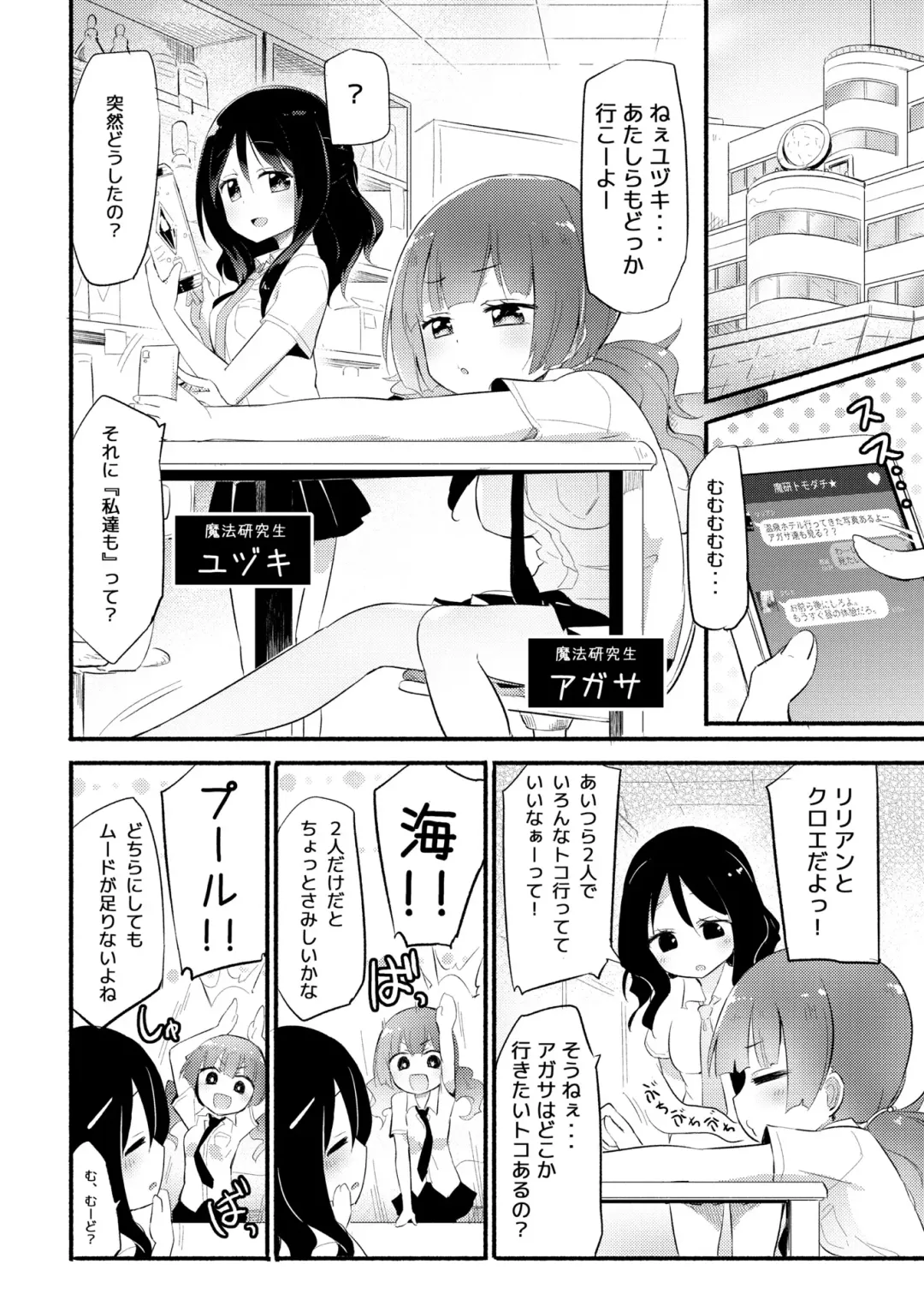 [Homura Subaru] NIPPLE LILY GIRLS 2 Homuraya★Pleiades Soushuuhen 2019 Fhentai - Page 43