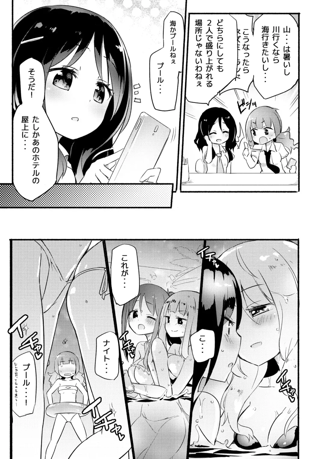 [Homura Subaru] NIPPLE LILY GIRLS 2 Homuraya★Pleiades Soushuuhen 2019 Fhentai - Page 44
