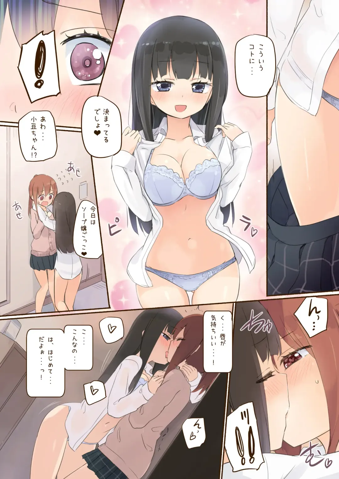 [Homura Subaru] NIPPLE LILY GIRLS 2 Homuraya★Pleiades Soushuuhen 2019 Fhentai - Page 5
