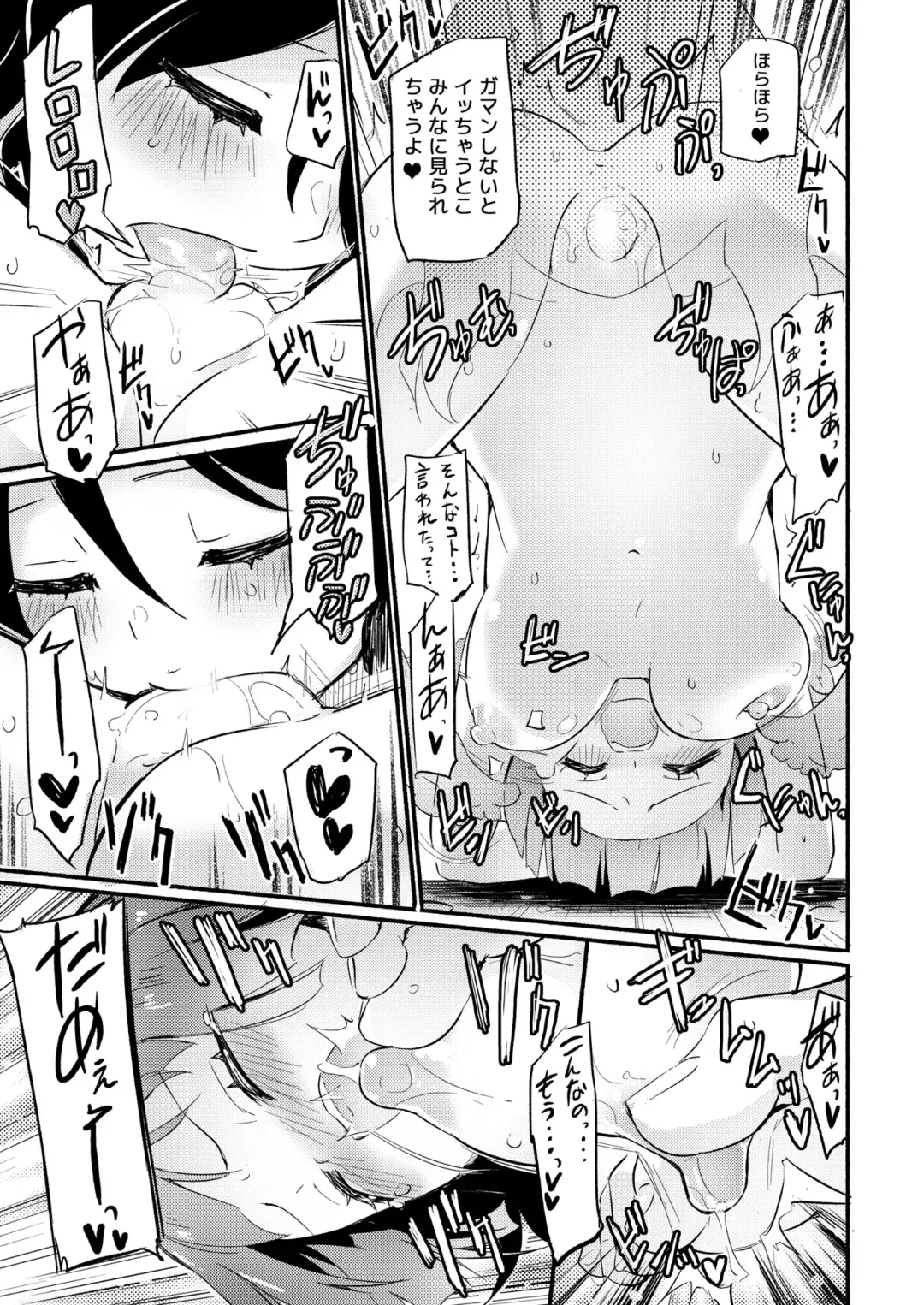 [Homura Subaru] NIPPLE LILY GIRLS 2 Homuraya★Pleiades Soushuuhen 2019 Fhentai - Page 56