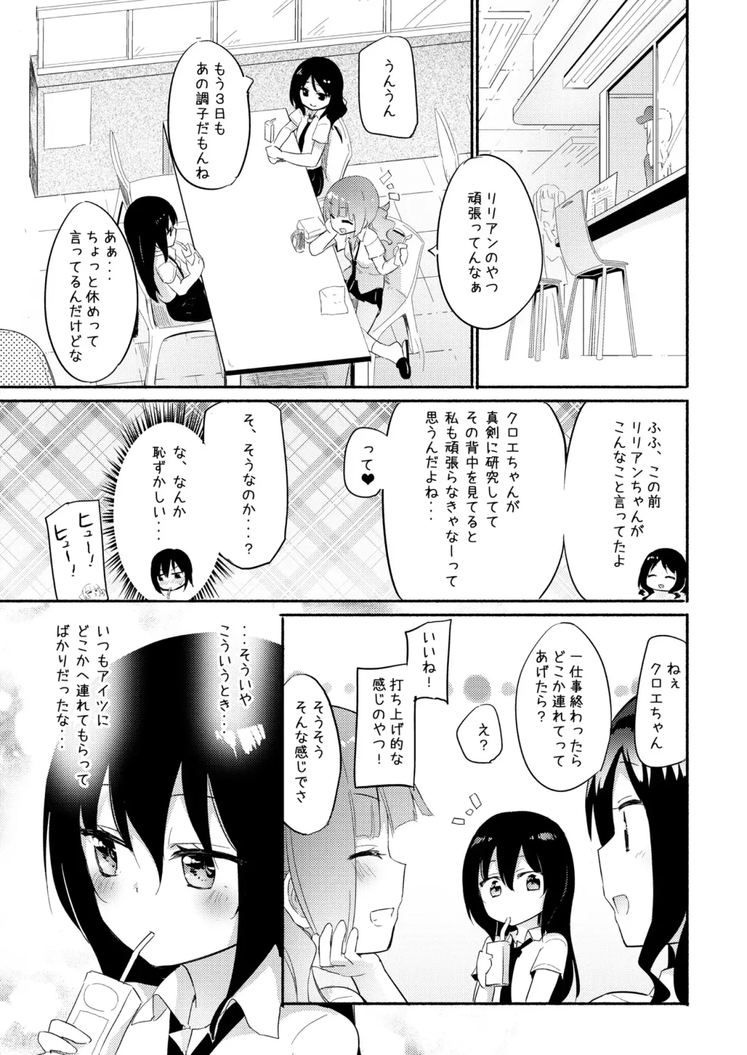 [Homura Subaru] NIPPLE LILY GIRLS 2 Homuraya★Pleiades Soushuuhen 2019 Fhentai - Page 62