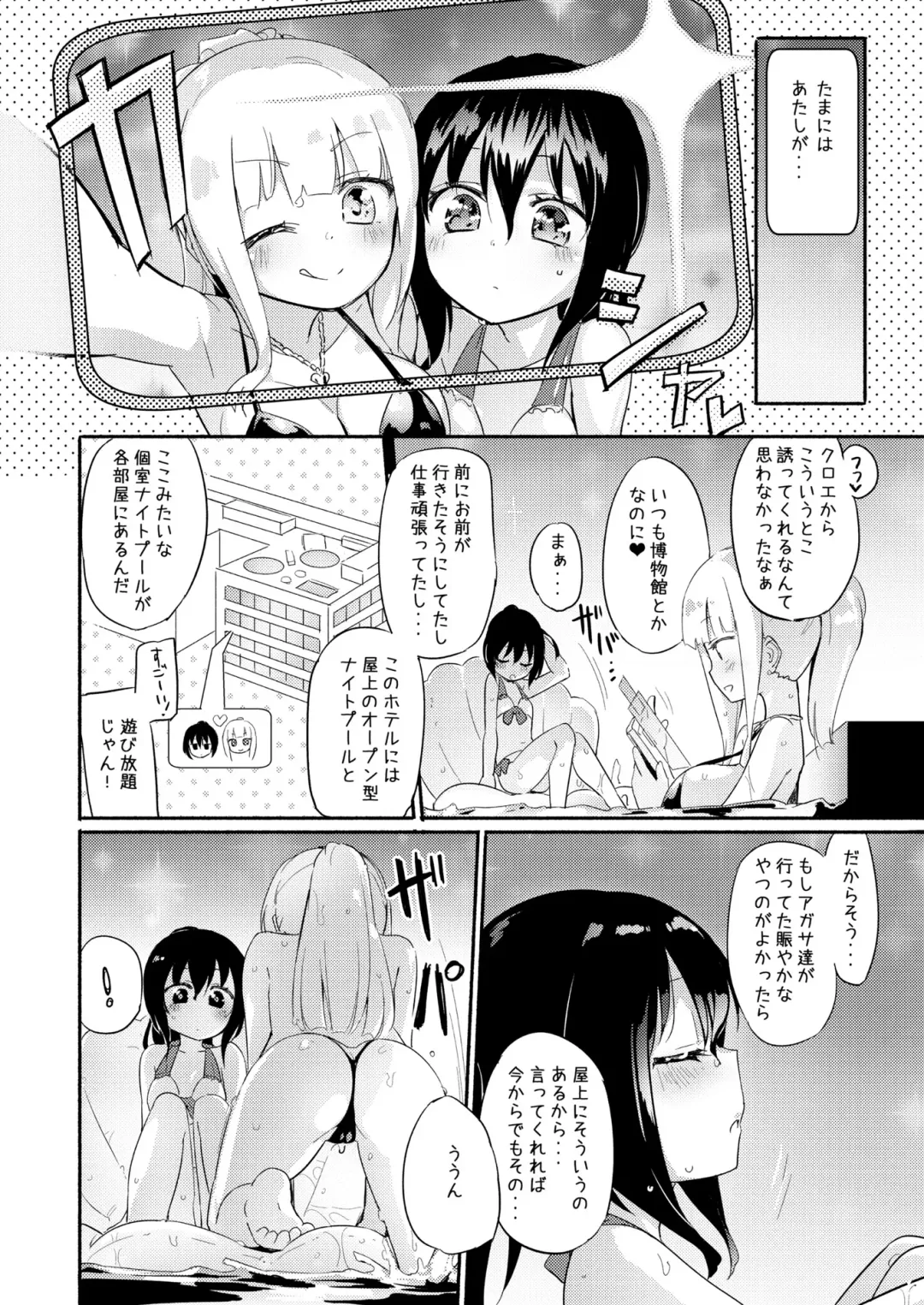 [Homura Subaru] NIPPLE LILY GIRLS 2 Homuraya★Pleiades Soushuuhen 2019 Fhentai - Page 63