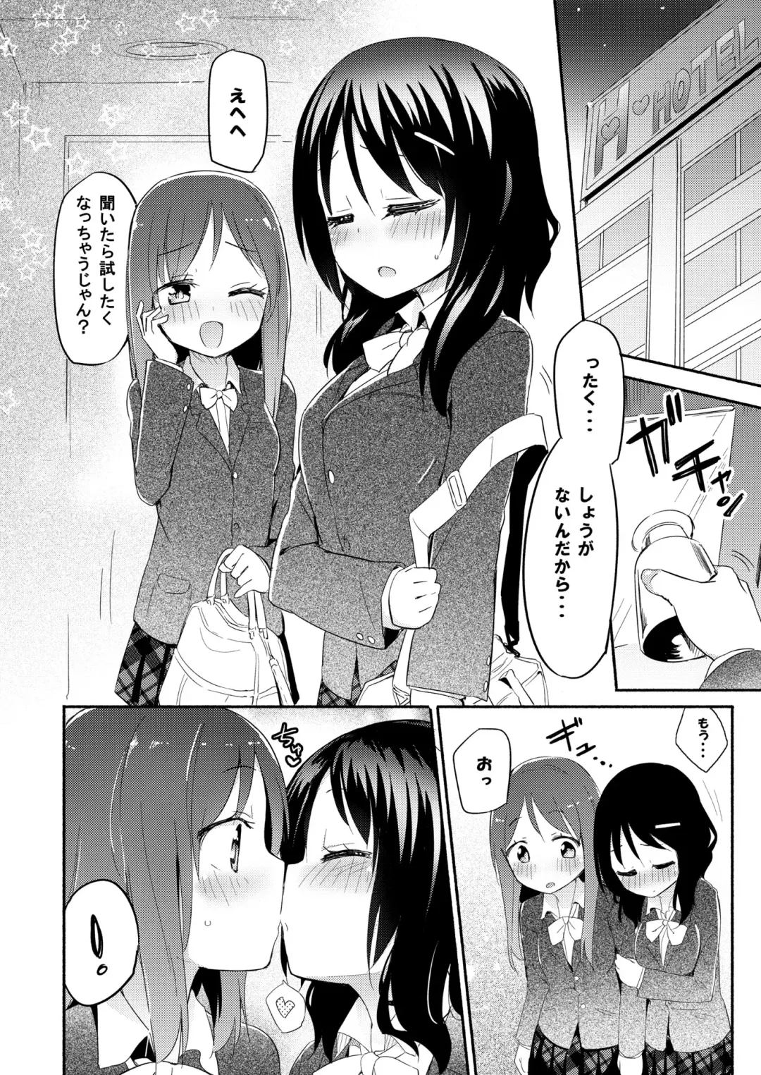 [Homura Subaru] NIPPLE LILY GIRLS 2 Homuraya★Pleiades Soushuuhen 2019 Fhentai - Page 79