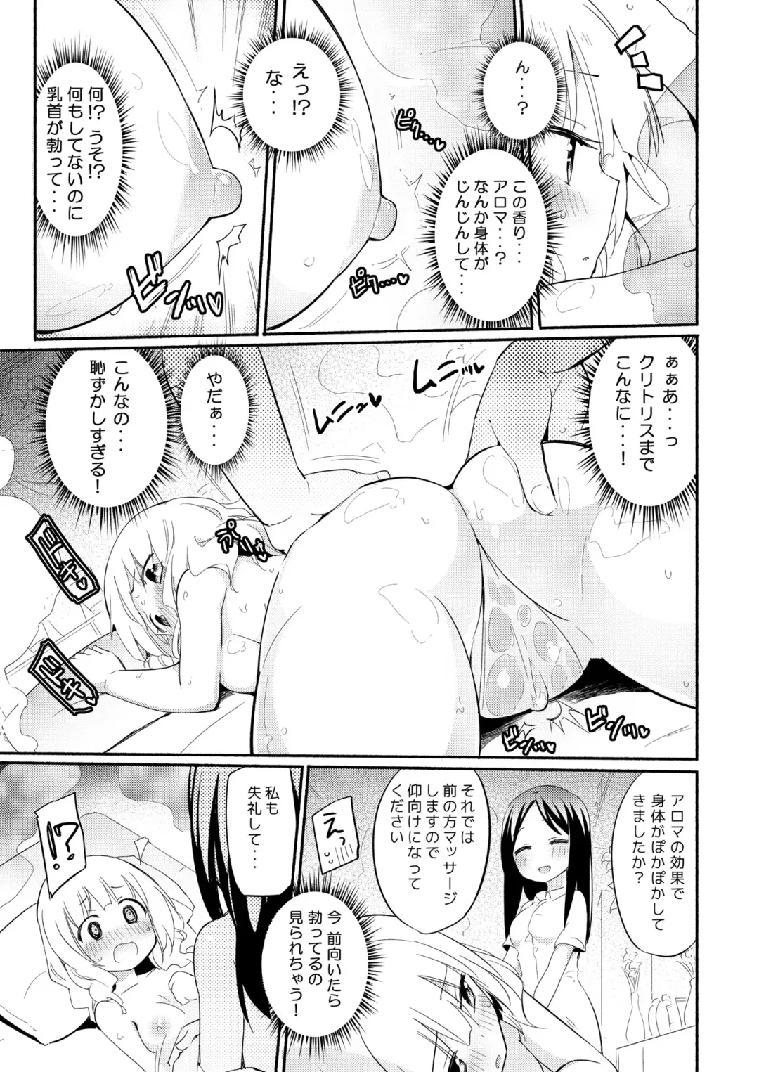 [Homura Subaru] NIPPLE LILY GIRLS 2 Homuraya★Pleiades Soushuuhen 2019 Fhentai - Page 96